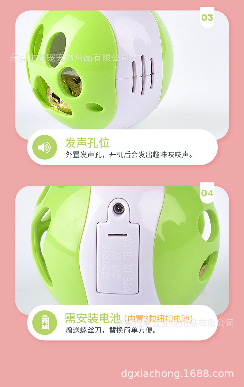 发光吱吱球-详情_10