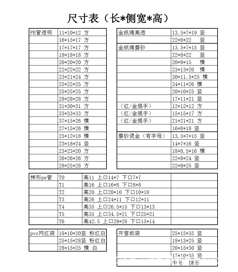 尺寸表_01.jpg