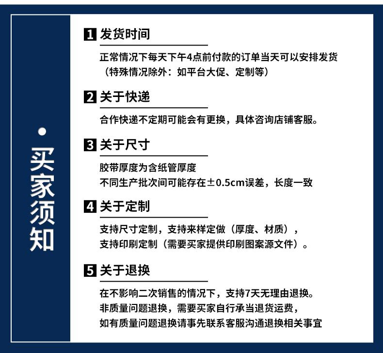04胶带-透明黄 (9).jpg