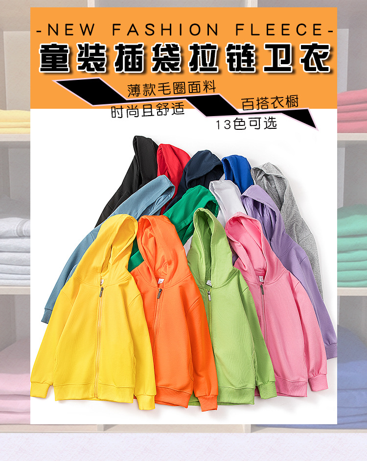 薄款插袋拉链卫衣童装详情_01.jpg
