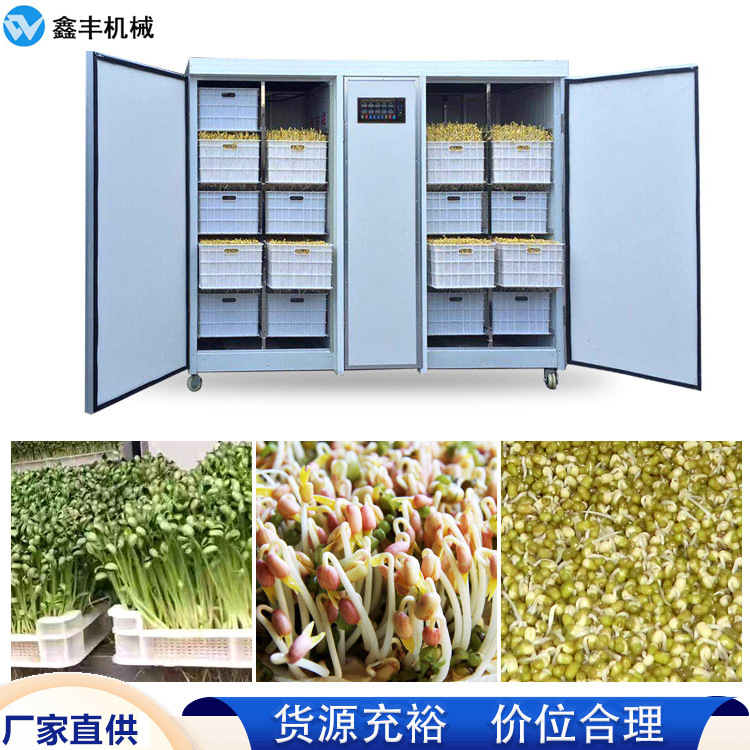 新款小型豆芽机.jpg