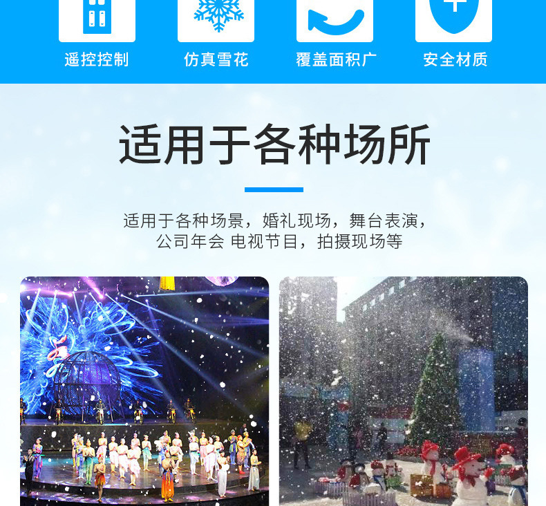 3000W雪花机_03.jpg