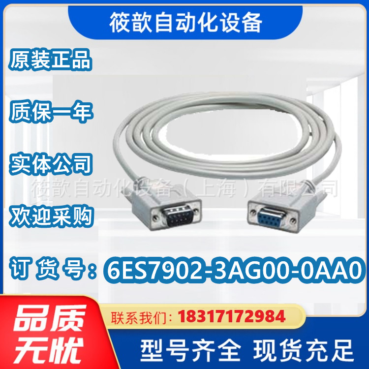 6ES7902-3AG00-0AA0