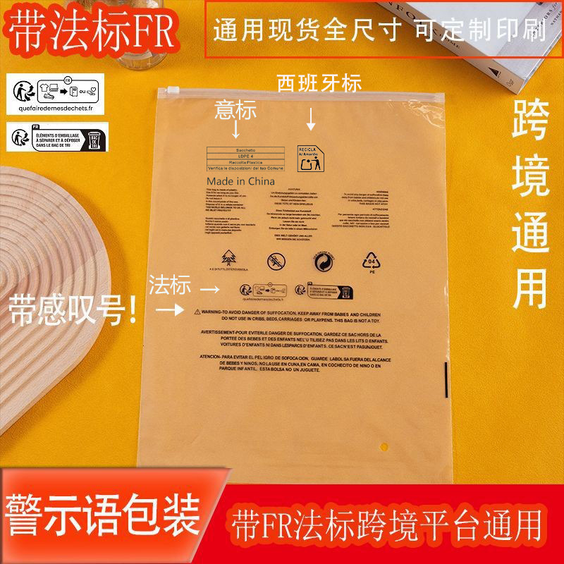 带西班牙标的23243