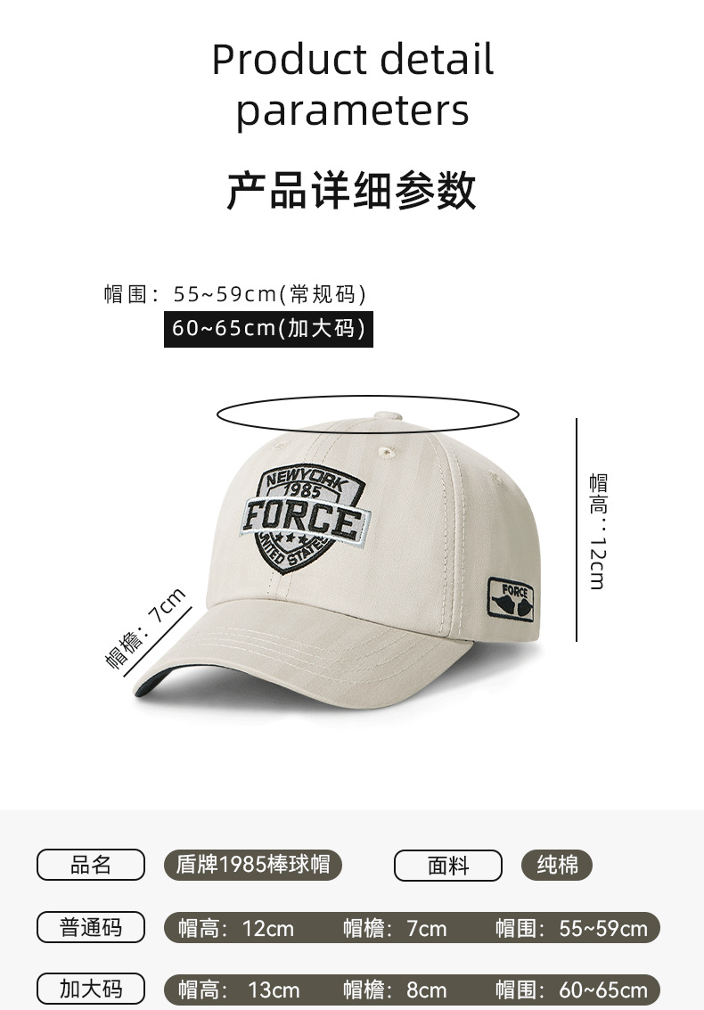 盾牌1985棒球帽_06.png