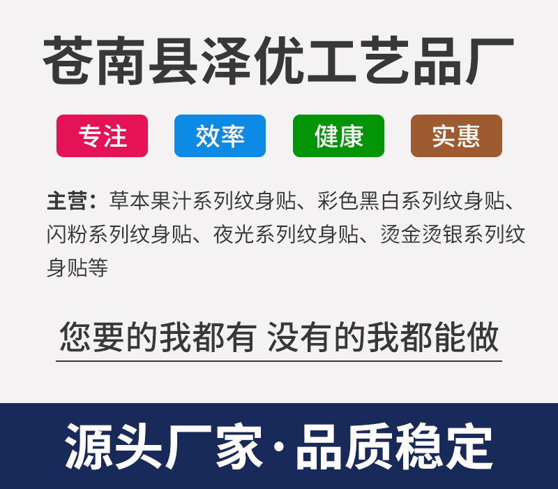 泽优儿童成人古风花钿眉心贴套版内页_01