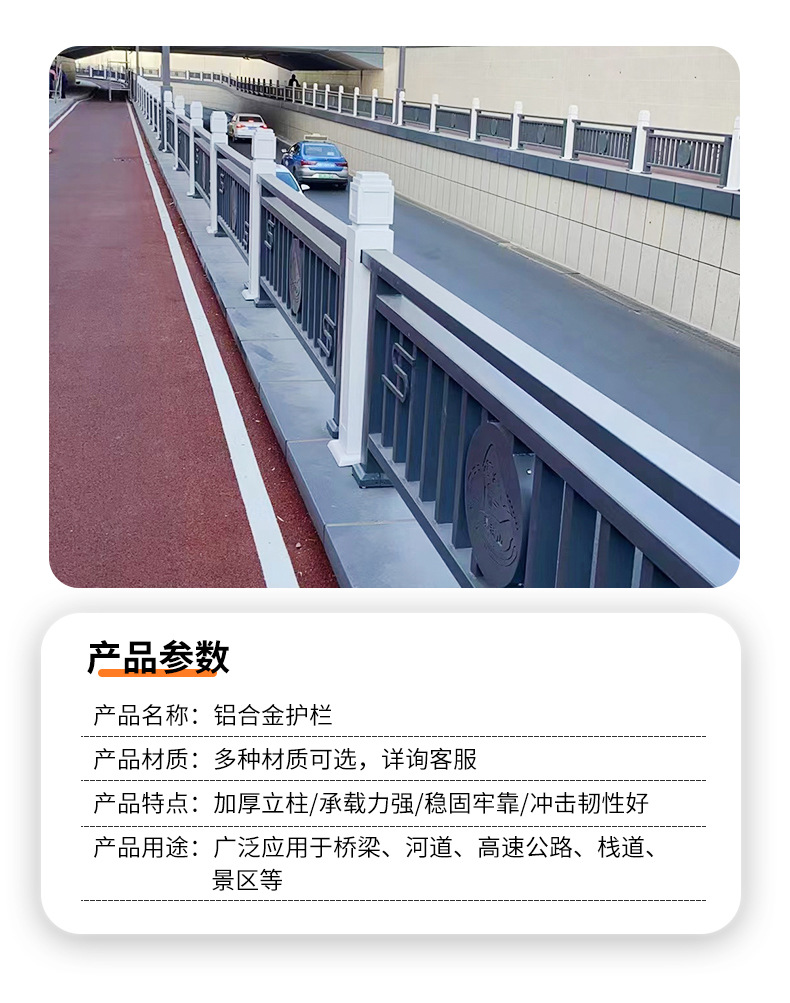 铝合金护栏_04.jpg