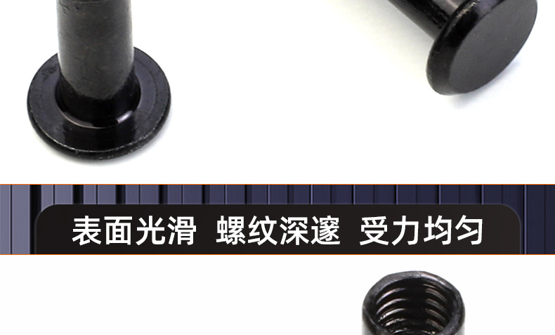 碳钢镀黑锌子母螺丝铆钉_03_17.jpg