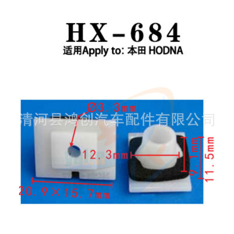 HX684HX589尺寸1