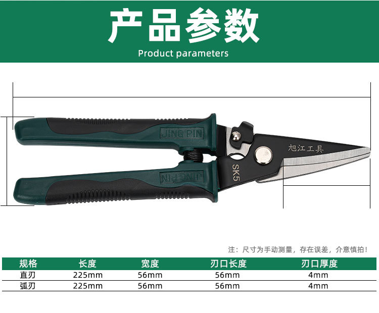 200921-旭江多功能电子剪_10