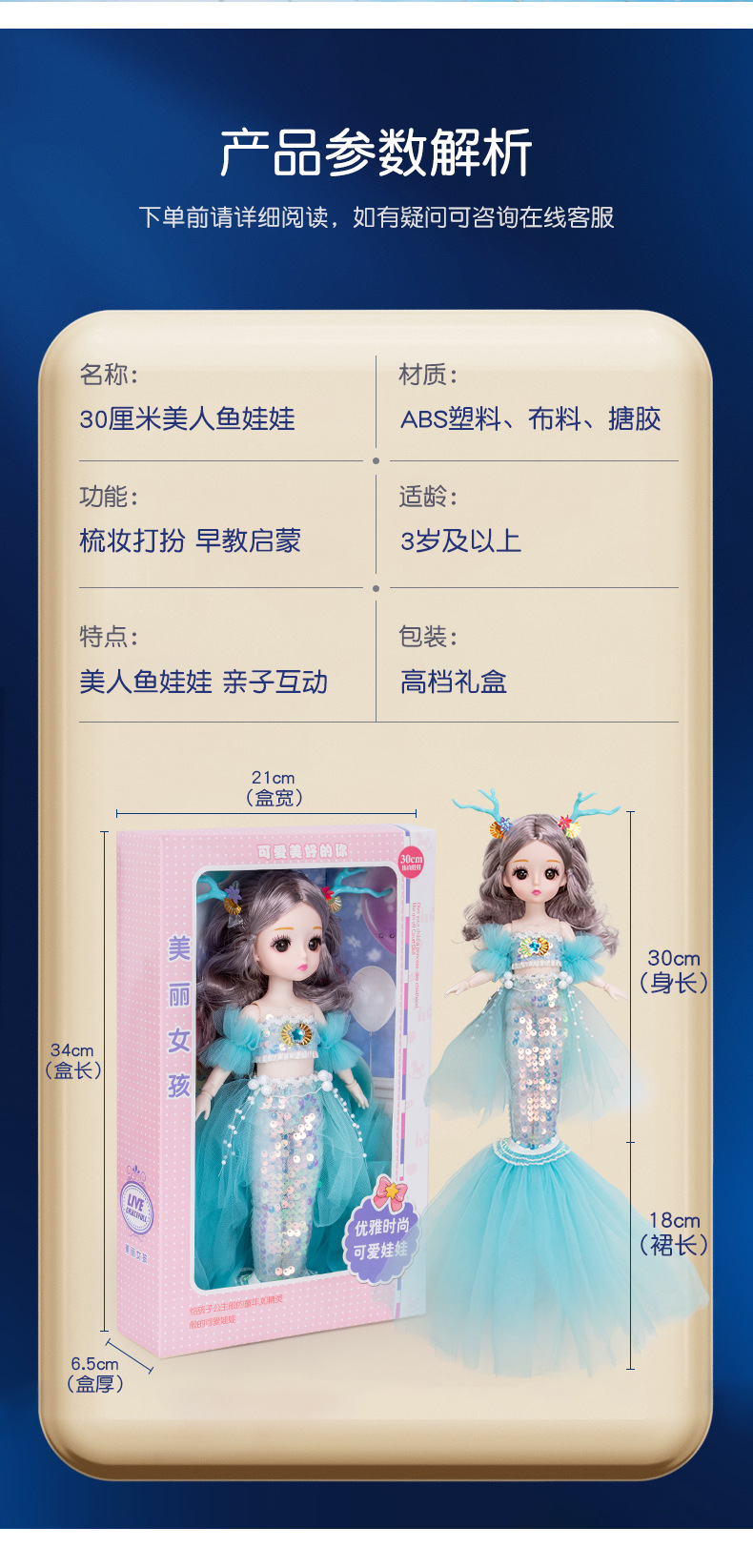 美人鱼_06
