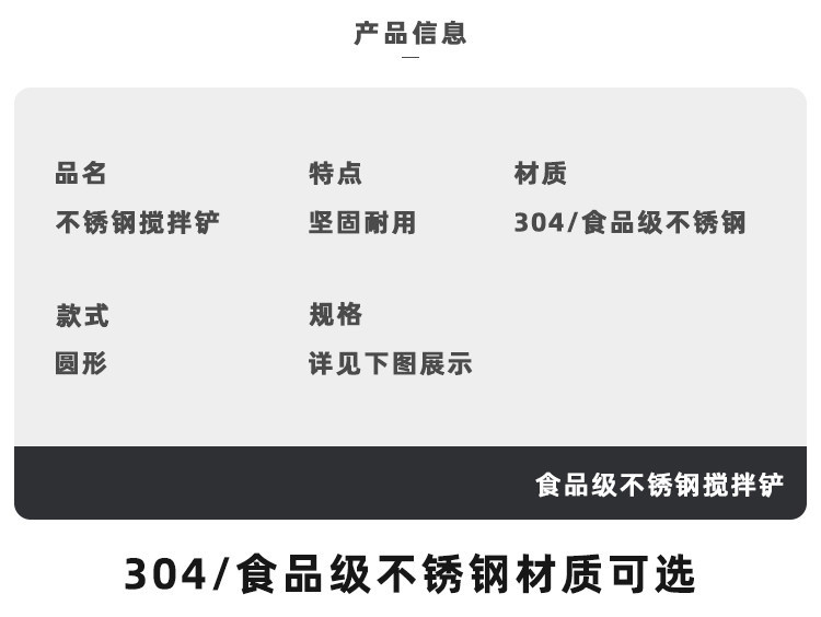 复制_304不锈钢搅拌棍搅拌棒大号超长型多功能.jpg