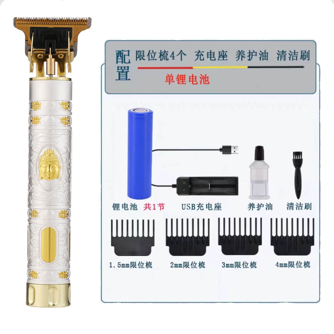 银色金佛款-座充式