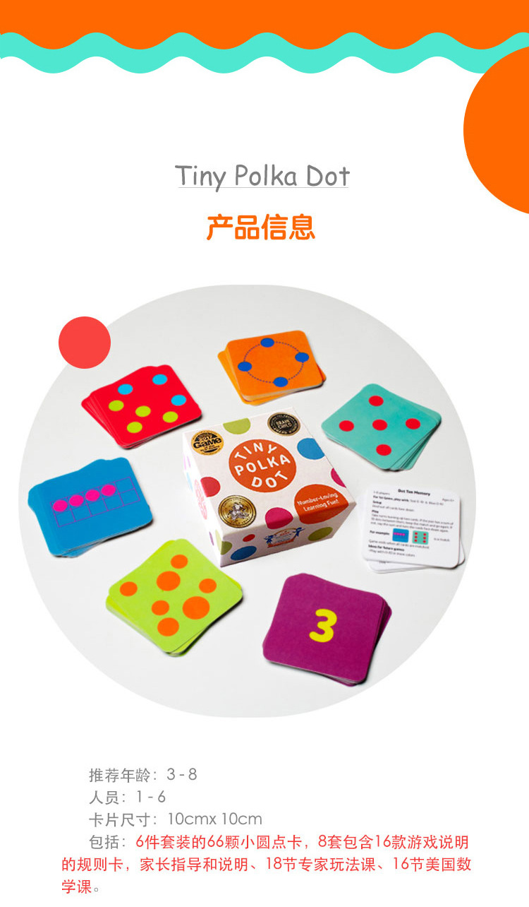 幼儿园数学教具
