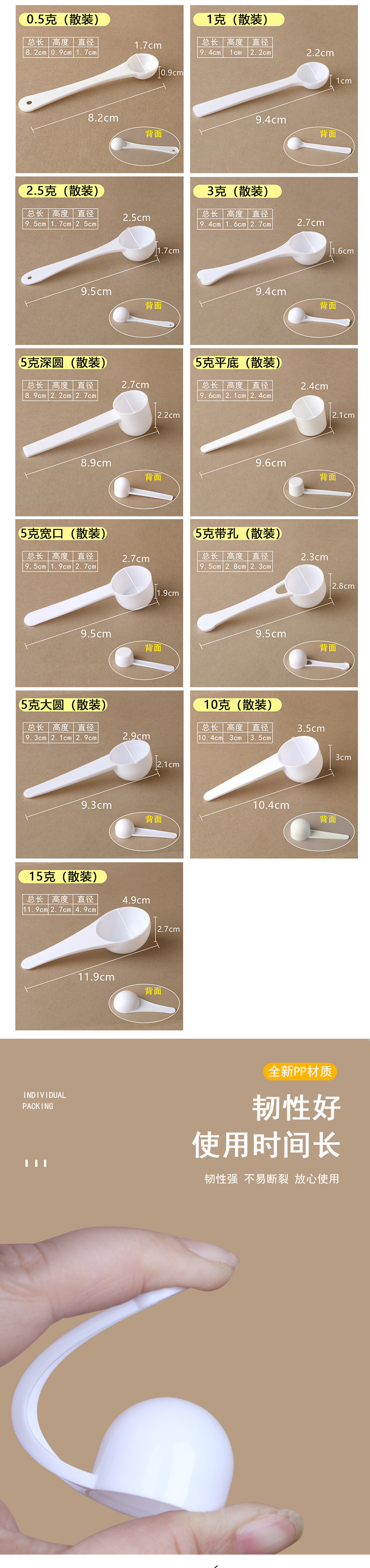 塑料量勺_03.jpg