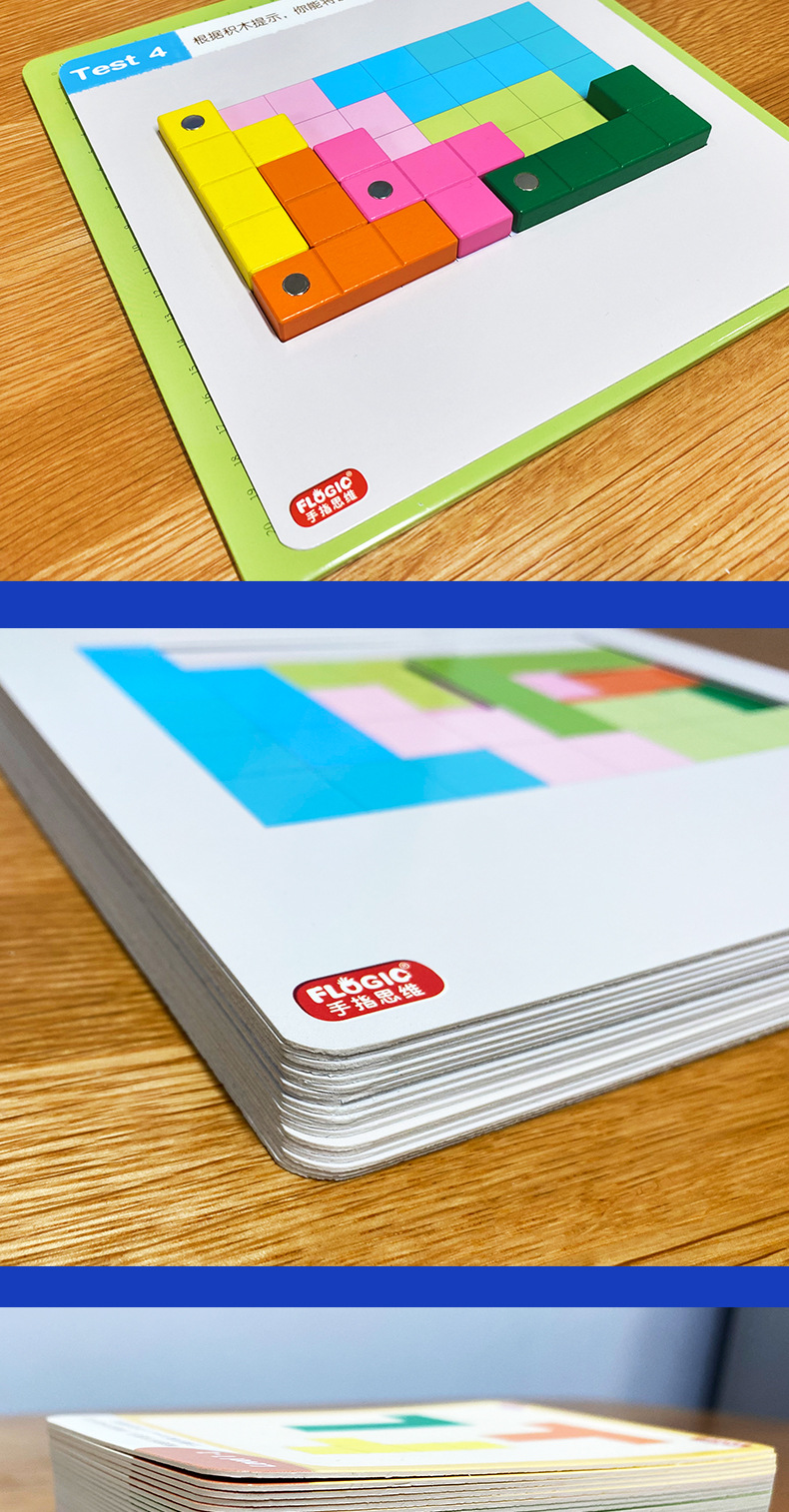 逻辑思维积木详情_18.jpg