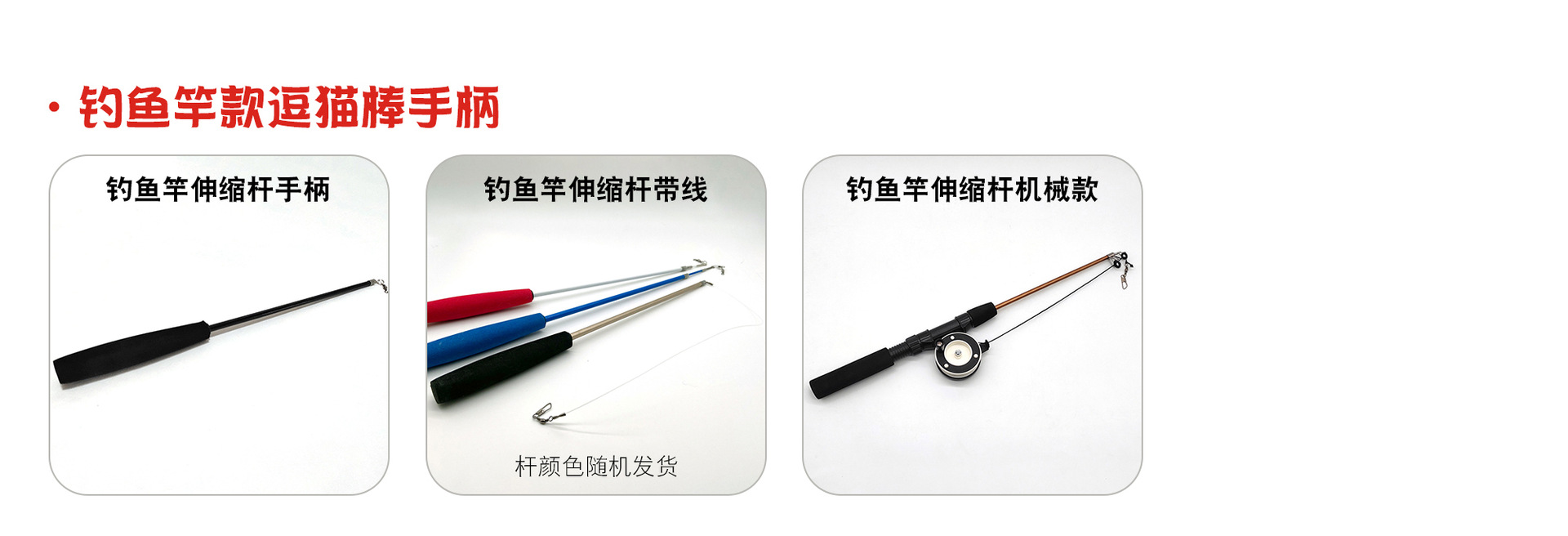 规格展示替换杆_01