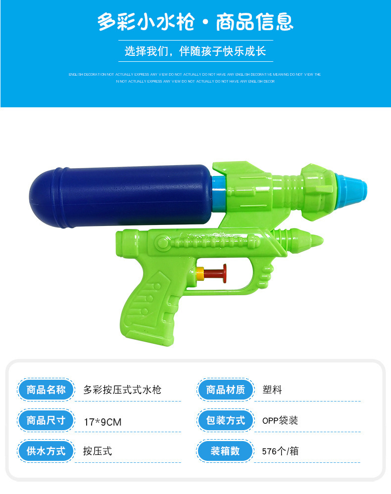 彩色小水枪2.jpg