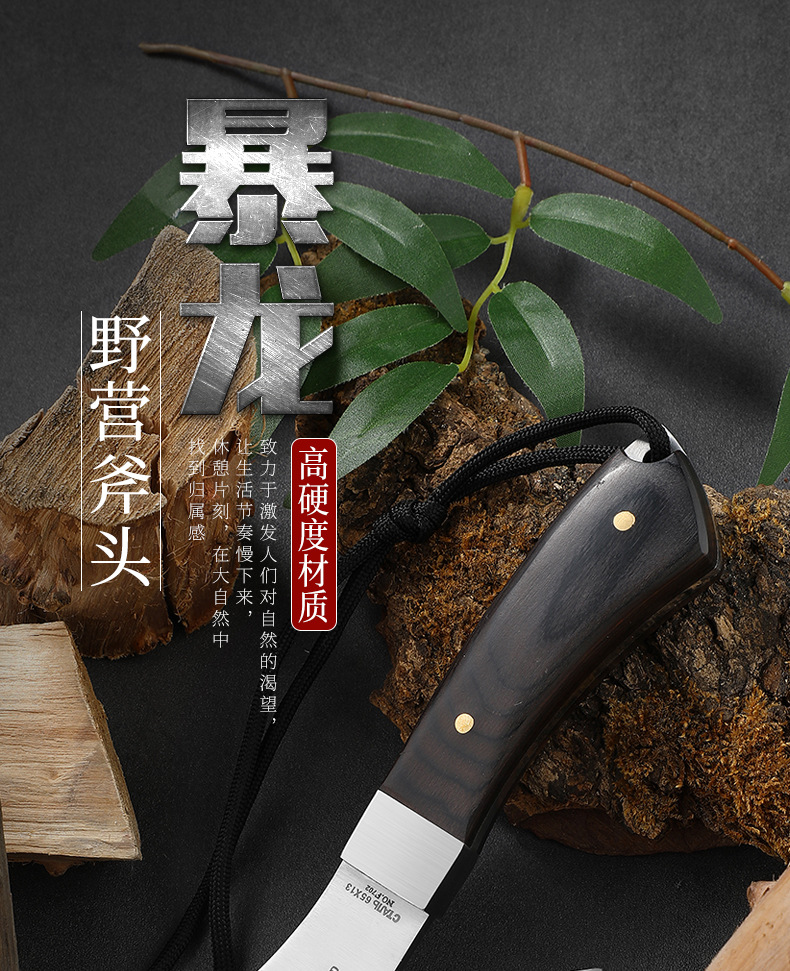 暴龙野营斧_01.jpg
