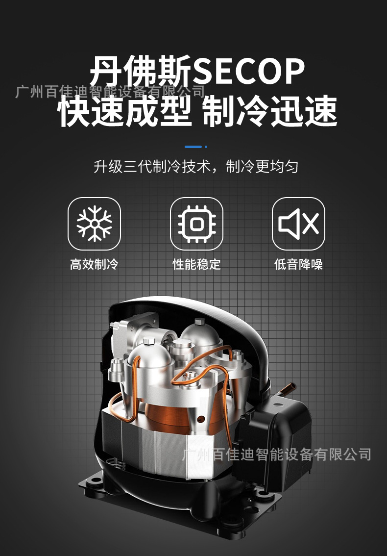 双缸智能冰淇淋机详情页