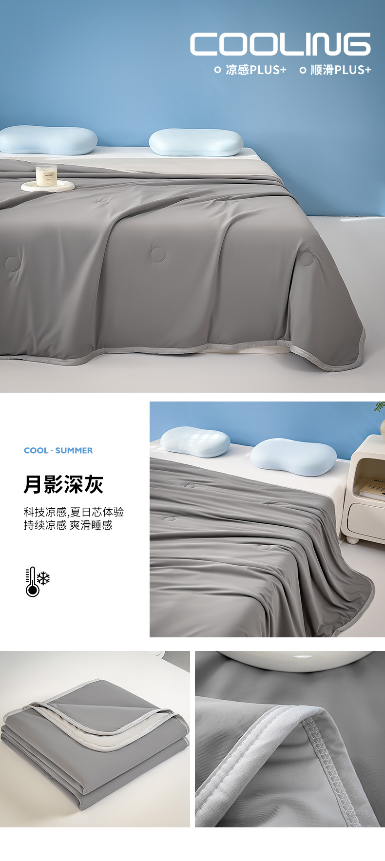 找家纺所有-月影深灰.jpg