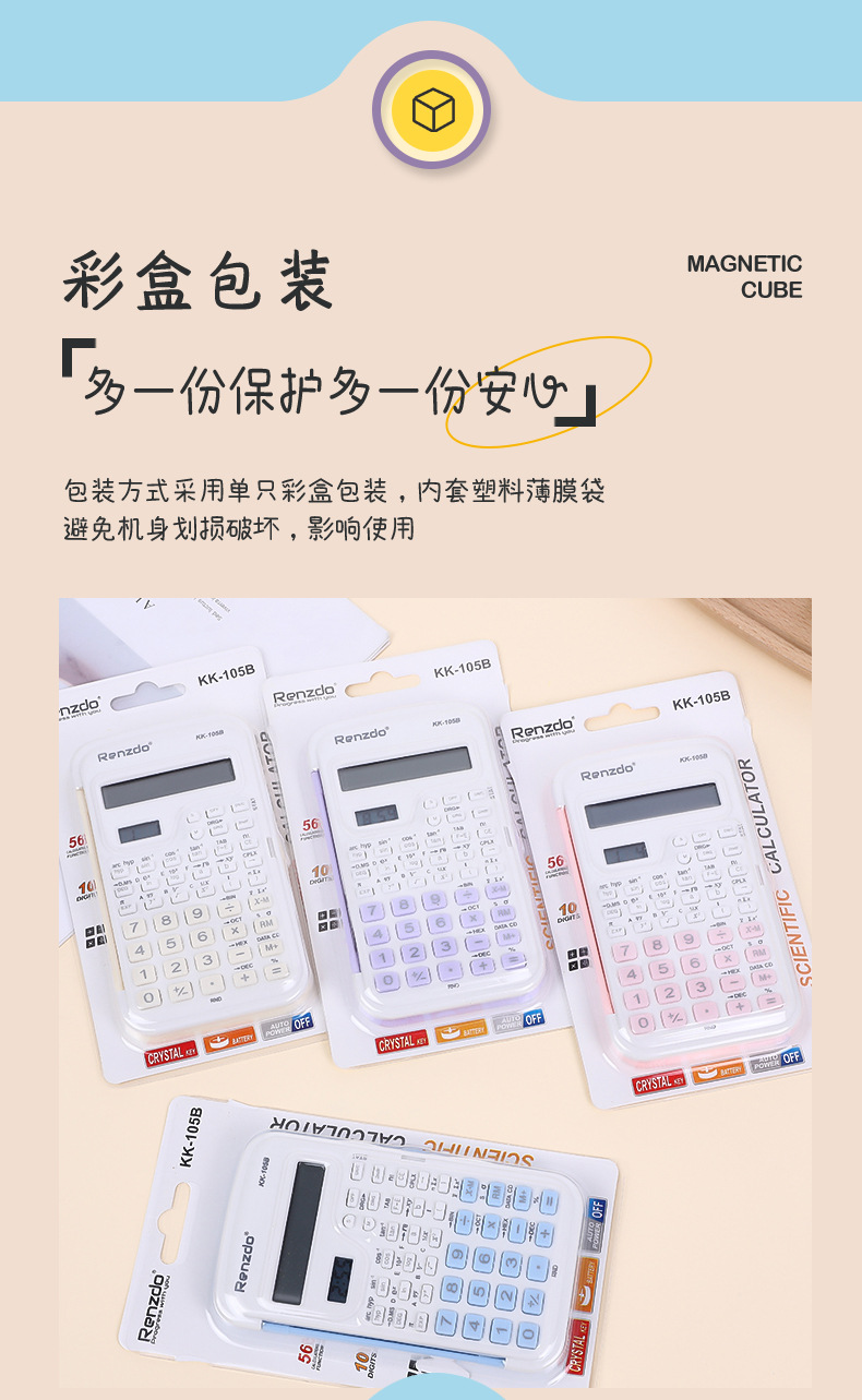 函数计算器出口外贸卡西欧105
