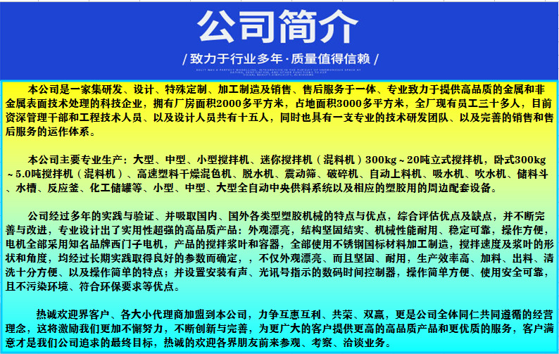 03-公司简要介绍.png