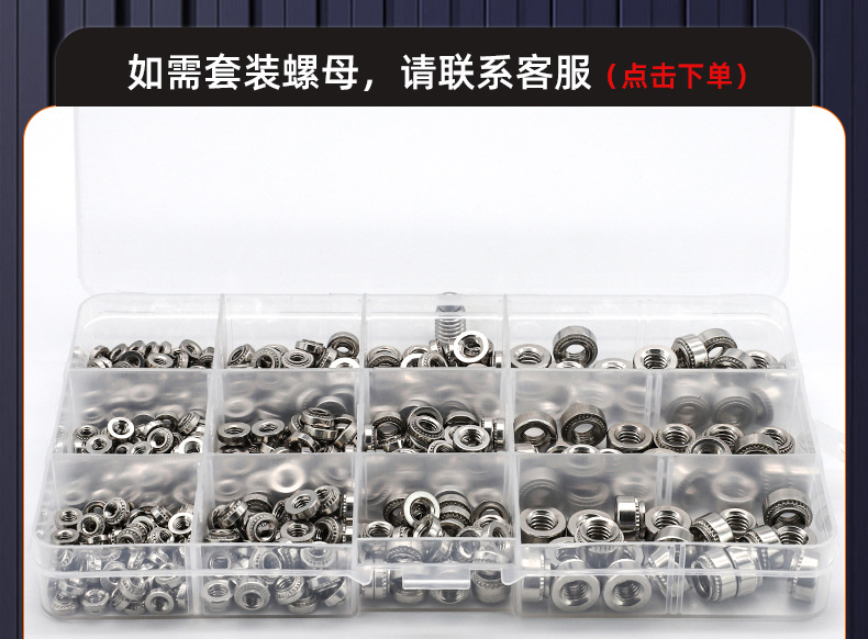 304不锈钢蓝白锌压铆螺母_03_18.jpg
