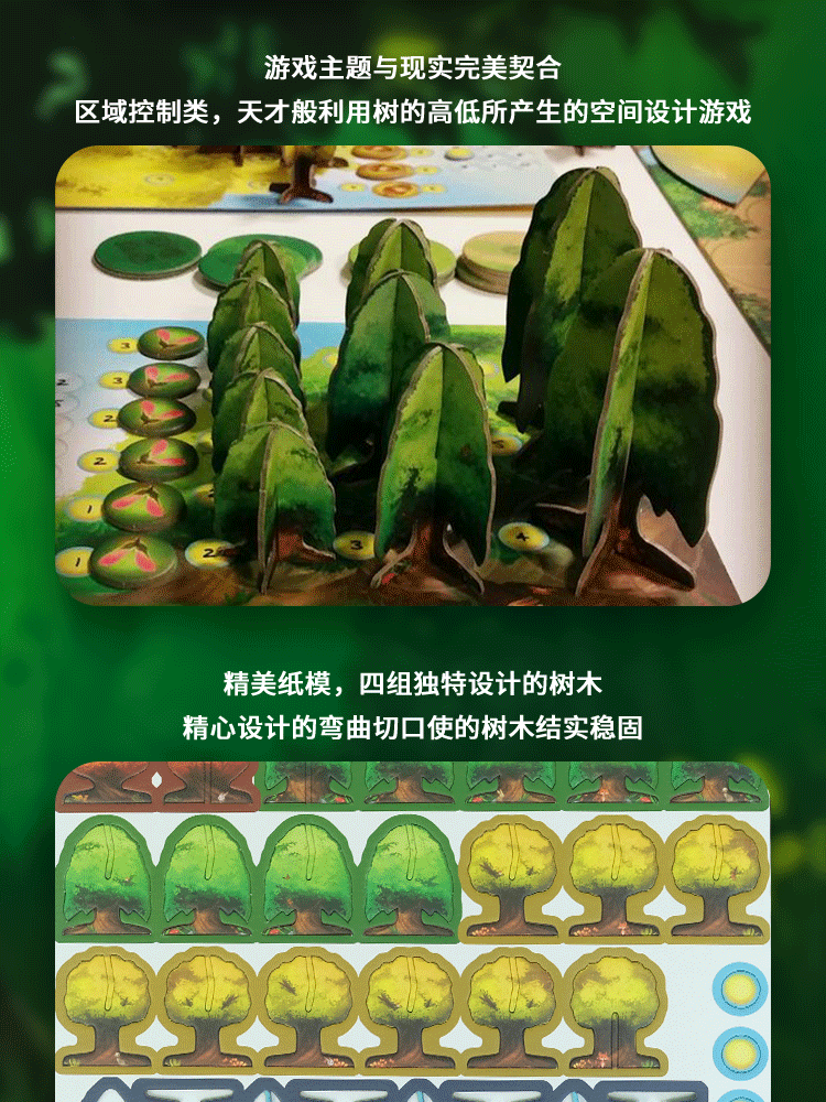 一刻馆光合作用益智桌游数学启蒙孩子成长助力