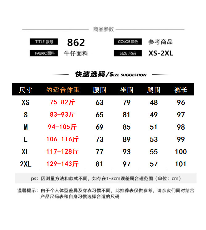 862尺