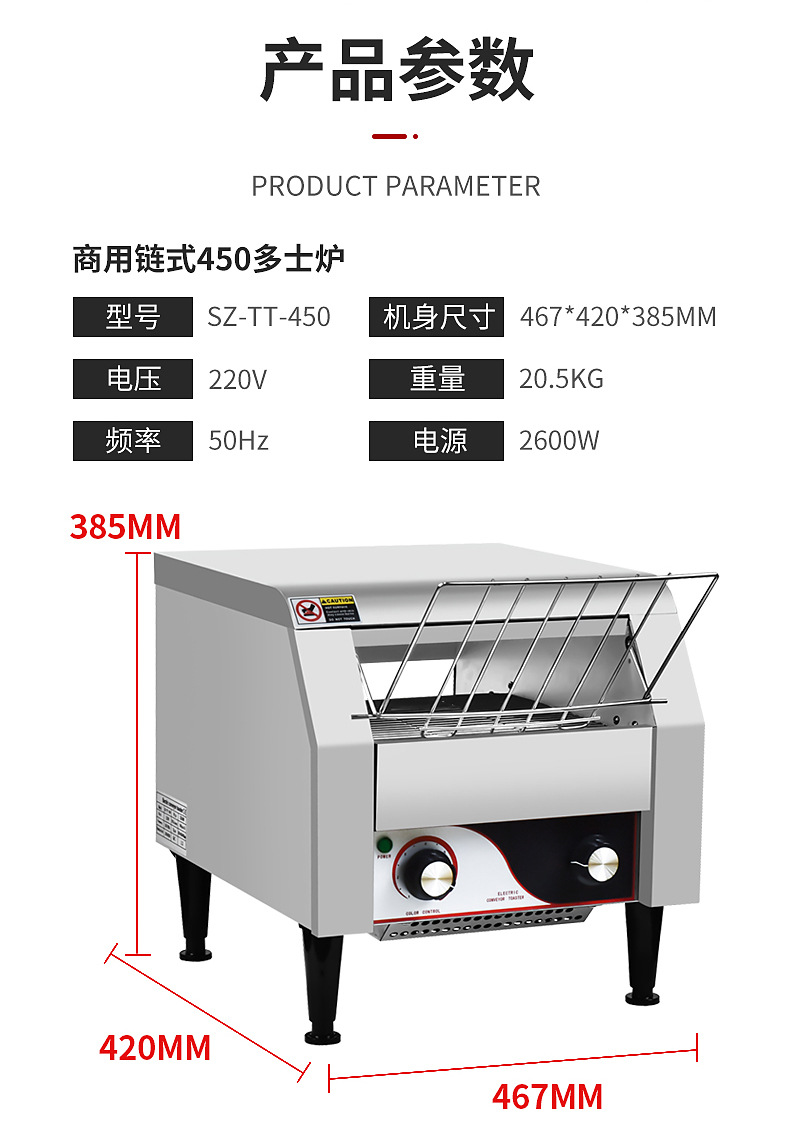 链式披萨炉-拷贝_09