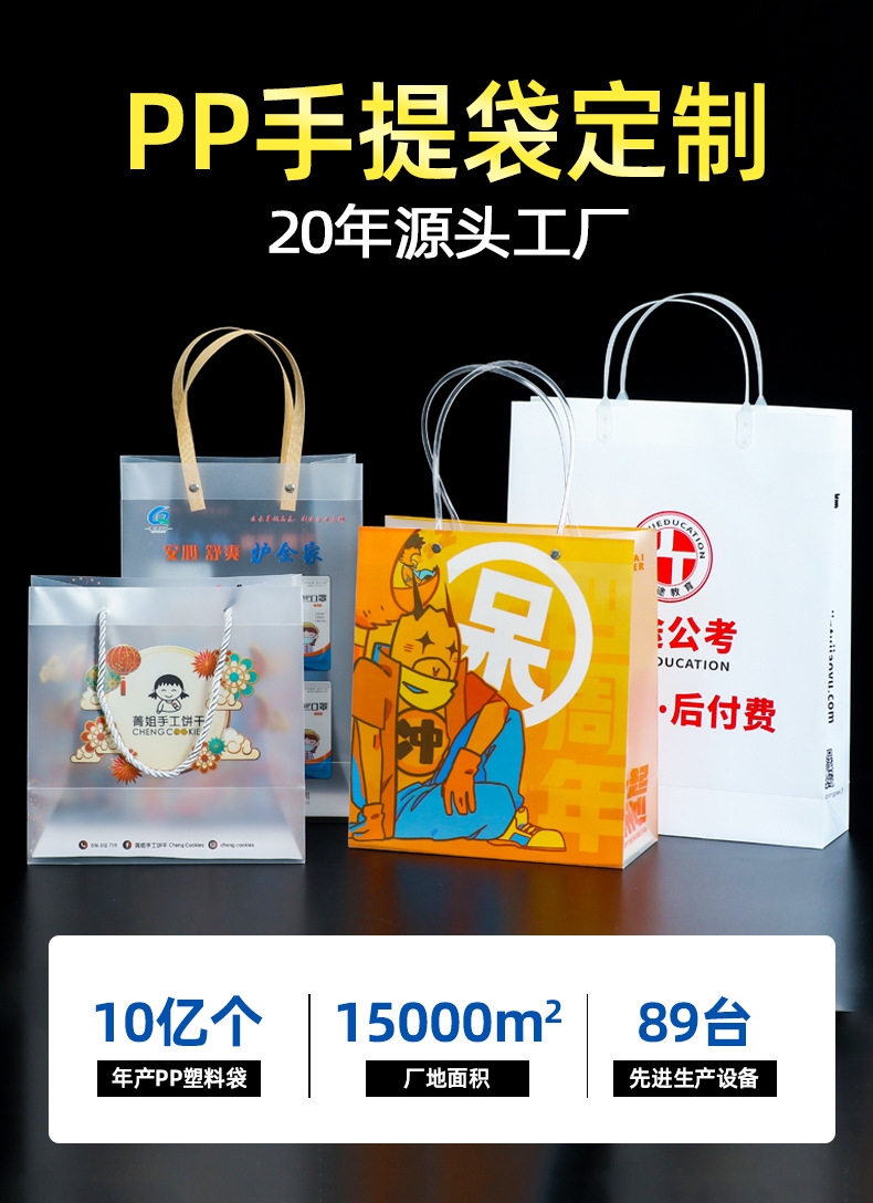 PP袋定制-详情页_01