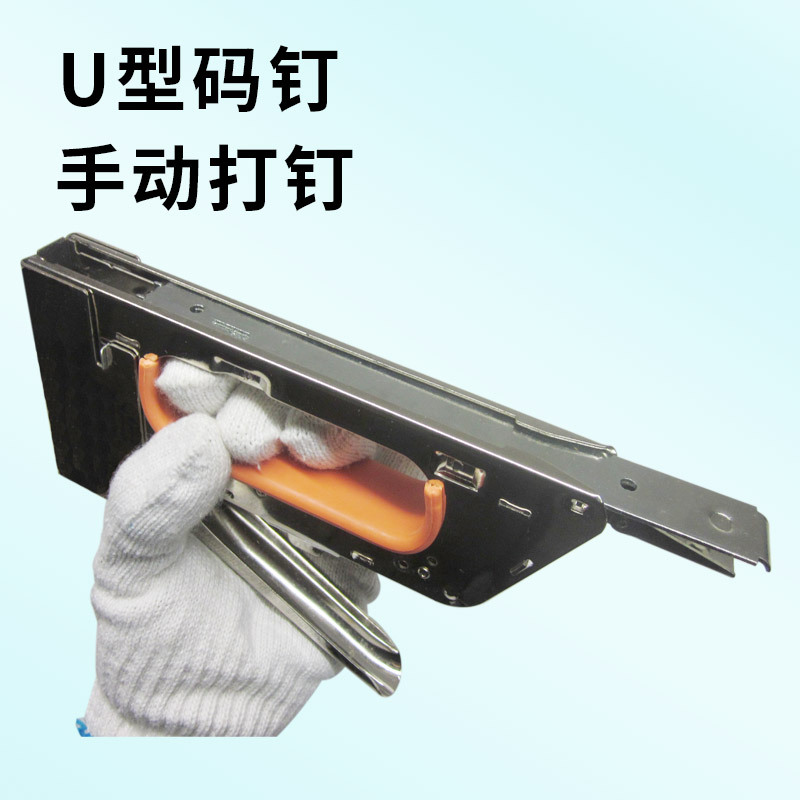 手动钉枪