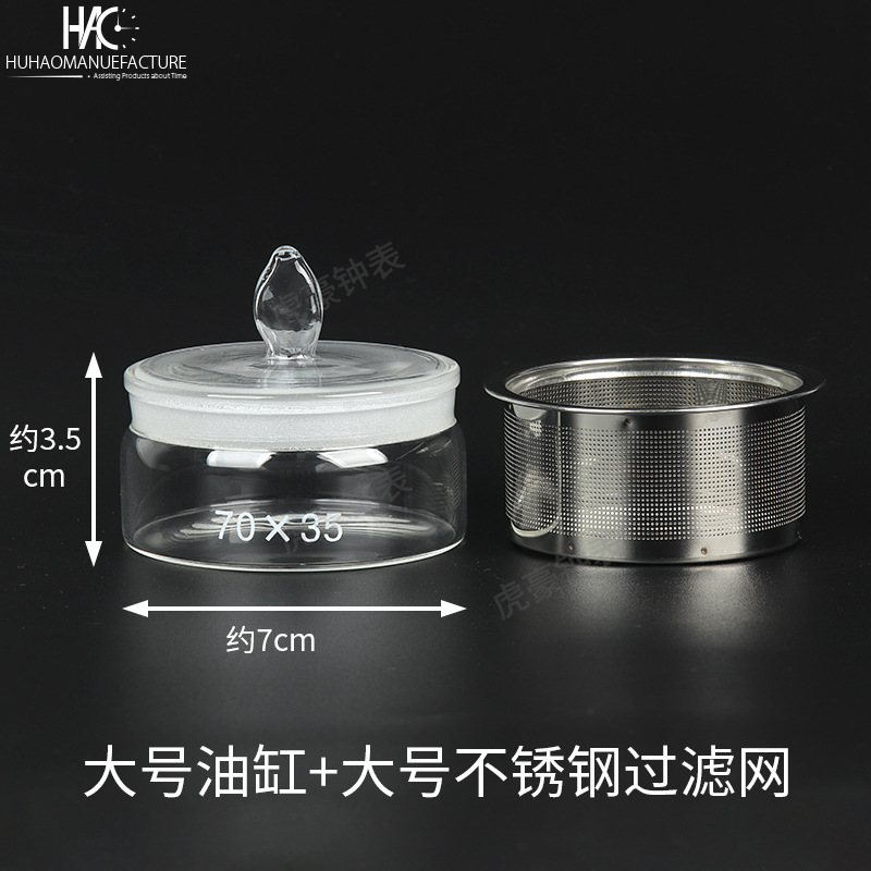 玻璃油缸大号+304钢洗油网筛