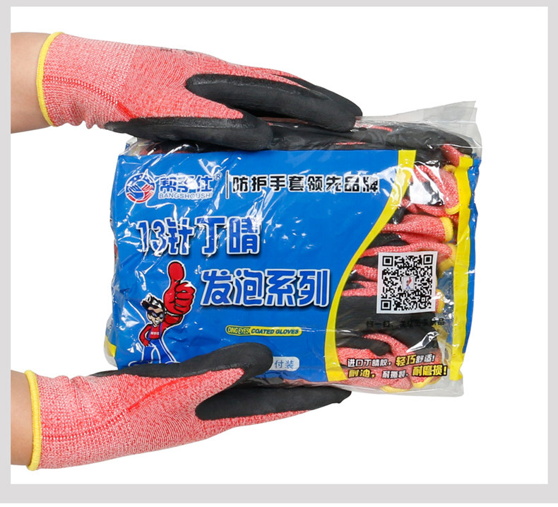 帮手仕13针丁腈发泡手套_17.jpg