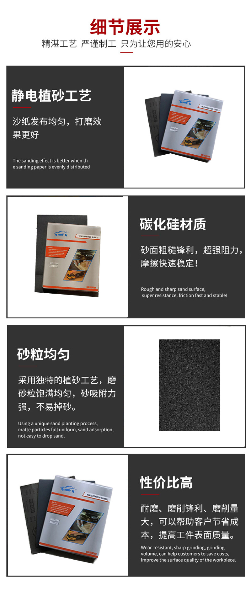 详情页_03