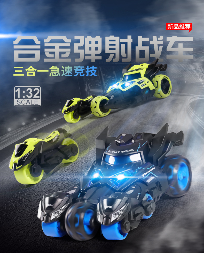 合金弹射战车详情7.jpg