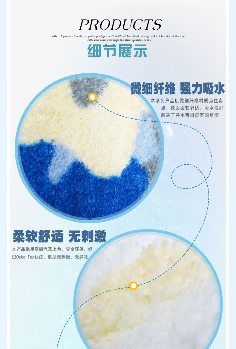 浴室垫详情页副本_12.jpg