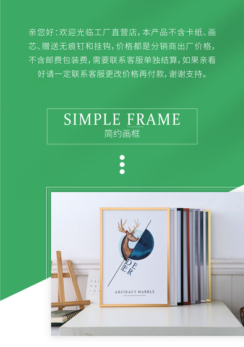 20201120 相框详情页裁开-01.jpg