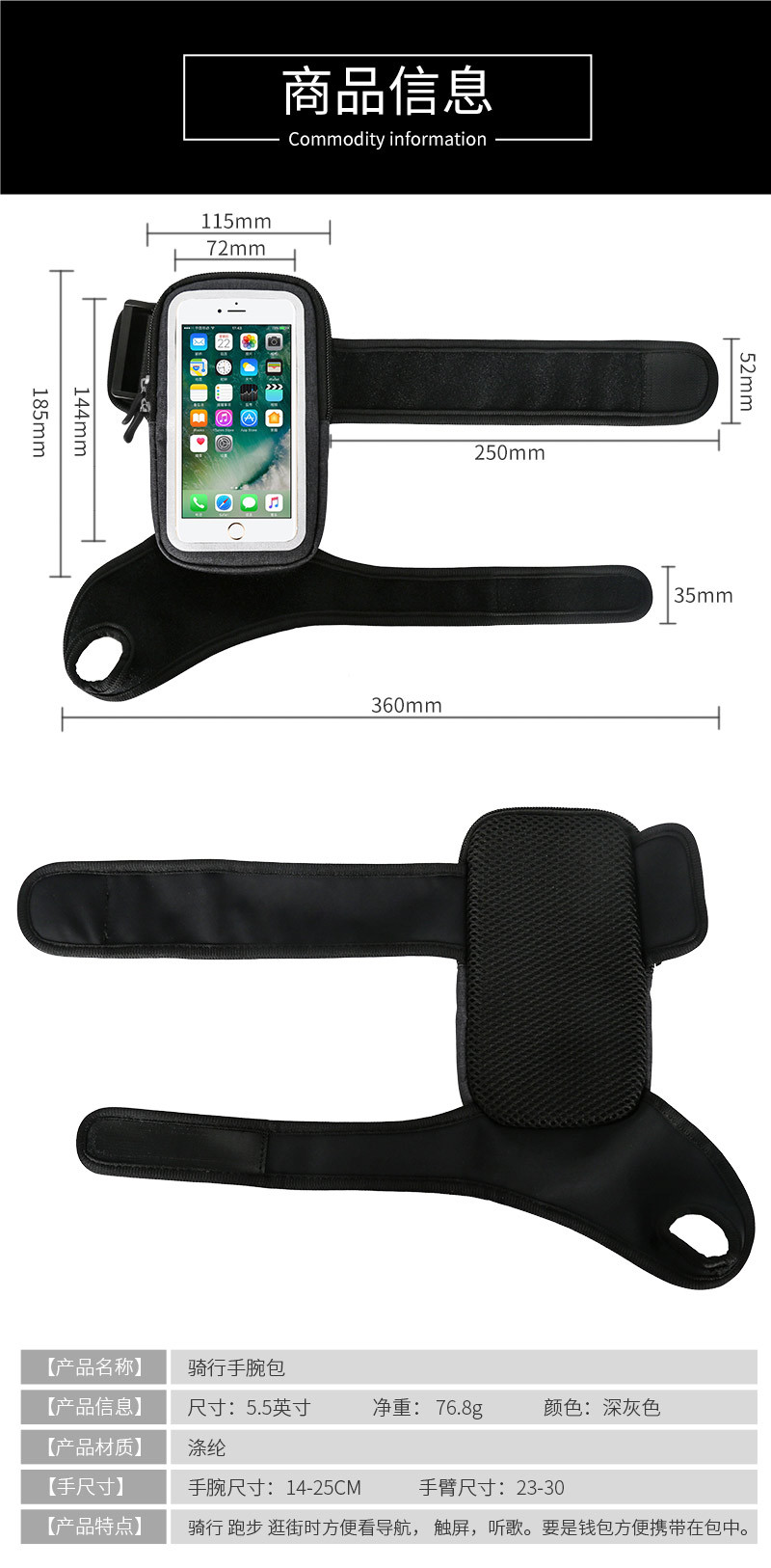 骑行手腕包男女户外运动健身装备