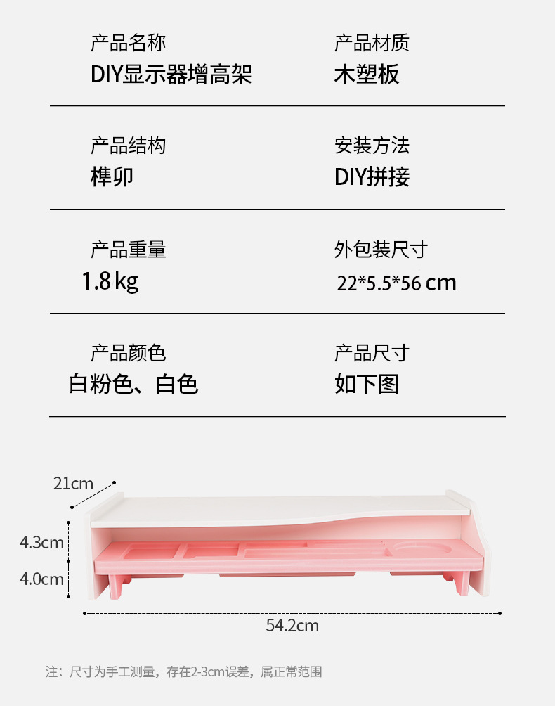 格彩显示器增高架_08