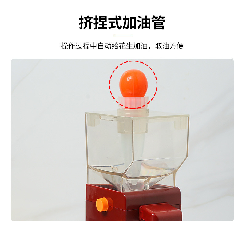 花生机