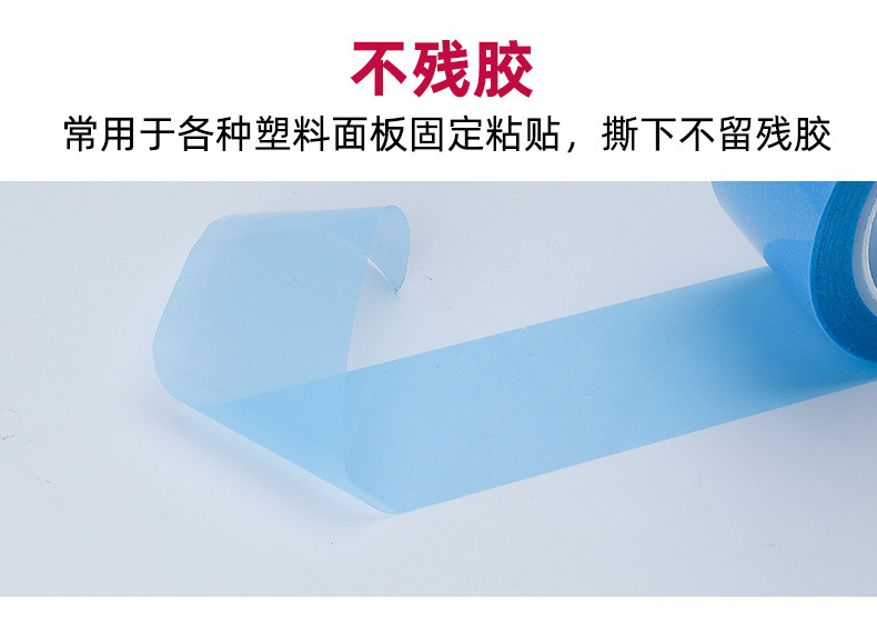 冰箱胶带_08.jpg