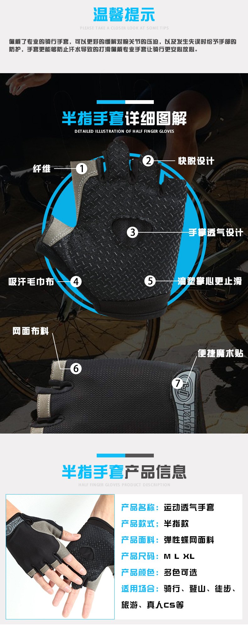 盛世佑德-骑行手套详情_03.jpg