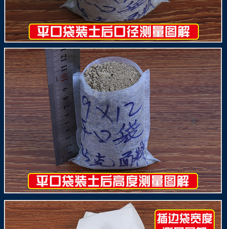 淘工厂育苗袋详情_05.jpg