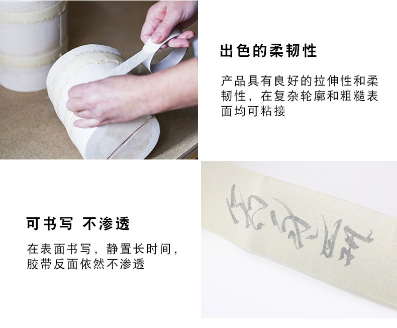 pdd优必胜美纹纸胶带_09.jpg