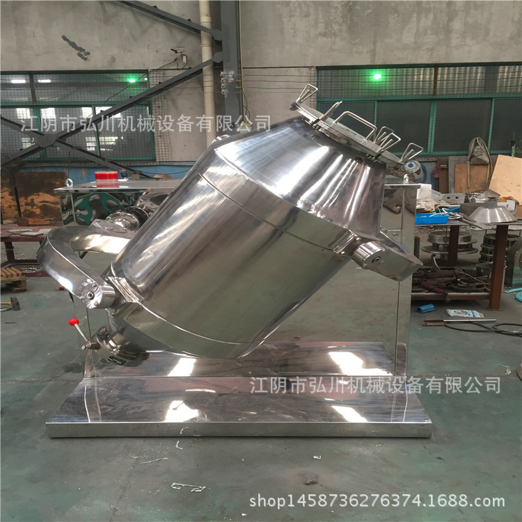 制食品混合机/三维混料机/三维运动混合机厂家 粉体