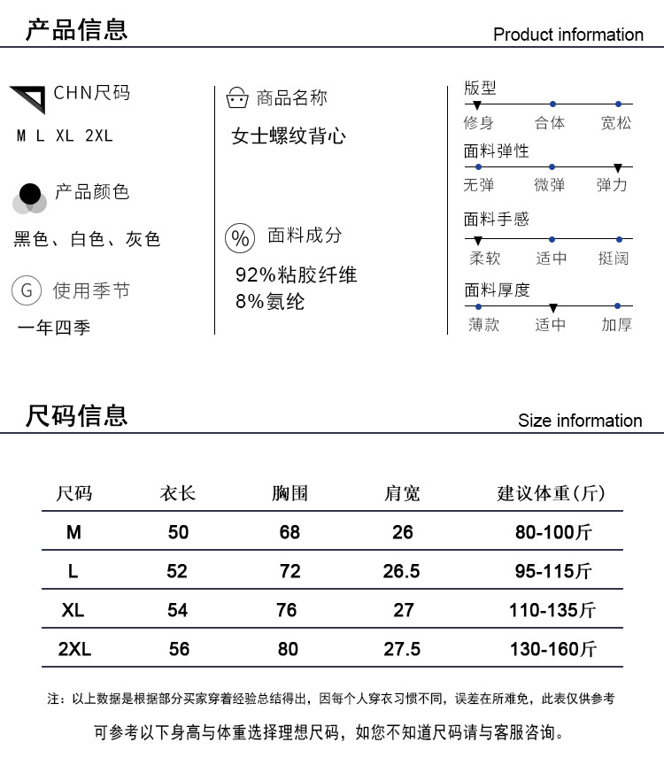 女款背心--产品参数.jpg