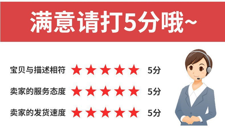 五分好评6