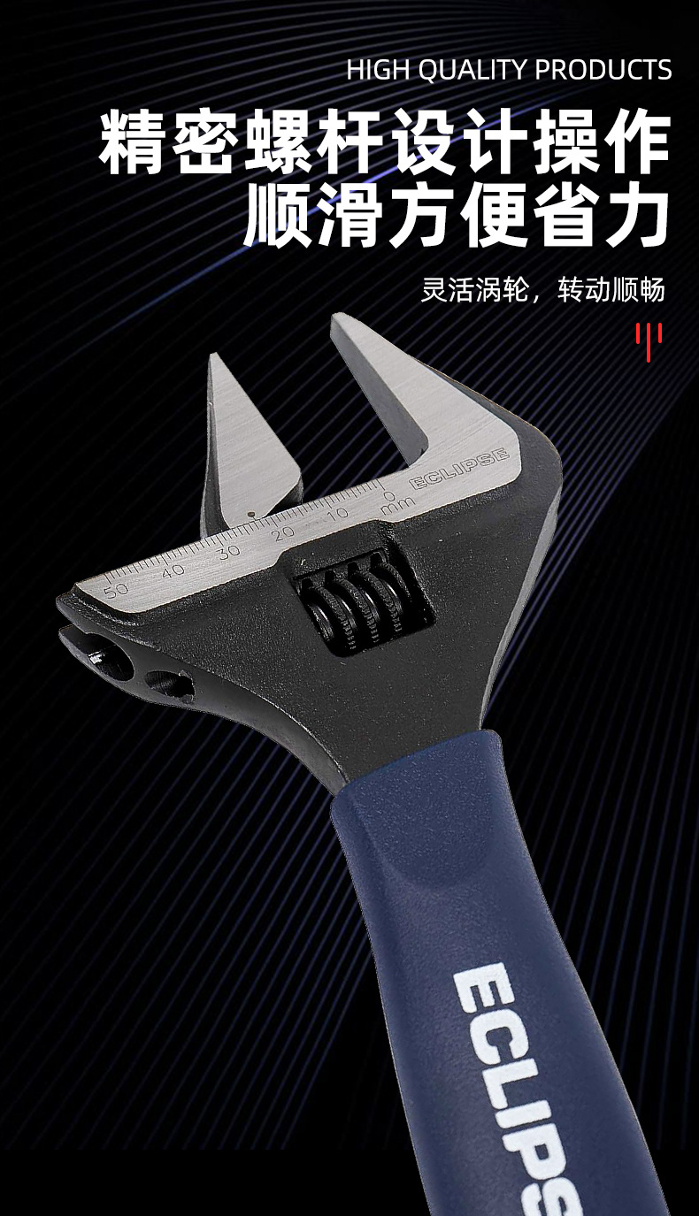 活动扳手详情9